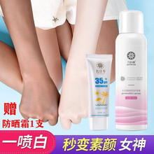 防晒霜防晒隔离防晒帽衣服男女通用红石榴防护喷雾美嫩嫩白喷雾防晒亮肤补水保湿雅升隔离霜男女学生防水户