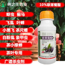 佳乐时茶专家联苯菊酯茶小绿叶蝉茶尺蠖粉虱蚜虫红蜘蛛茶树白蚁杀虫剂200ml 200毫升/瓶 0.2kg