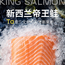 深悦胜 新西兰帝王鲑三文鱼整条(帝王鲑鱼) 冰鲜三文鱼刺身 海鲜水产礼盒 鱼肉净肉生鱼片400克