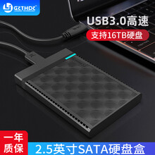丽境 移动硬盘盒2.5英寸USB3.0 SATA串口笔记本电脑外置壳固态机械ssd硬盘盒子 LJ-25
