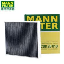曼牌活性炭空调滤芯/滤清器/空调格CUK26010 大众POLO (11-20款)