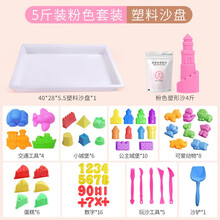 太空玩具沙彩泥儿童DIY火星魔力动力超轻粘土沙子套装 5斤套装【粉色塑形沙+塑料沙盘+优质模具】
