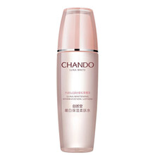 自然堂套装嫩白淡化斑补水保湿面部护肤品化妆品学生专柜现货官方授权店 嫩白保湿柔肤水爽肤水化妆水135ml