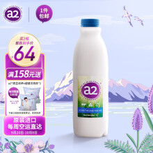 a2牛奶檀健次同款 全脂儿童鲜牛奶 低温巴氏杀菌 鲜奶1L 原装进口