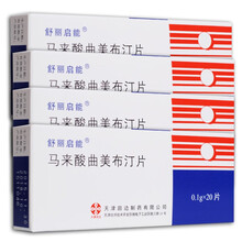 舒丽启能 马来酸曲美布汀片 0.1g*20片/盒 RX 4盒装