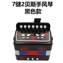 炎黄儿童手风琴乐器玩具音乐玩具益智早教音乐启蒙玩具儿童节礼物 2贝斯7键黑色