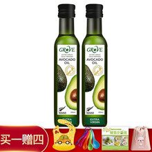 新西兰柯罗芙((GROVE)牛油果油婴幼儿童初榨食用油宝宝牛油果油 婴幼儿牛油果油250ml(2瓶装)