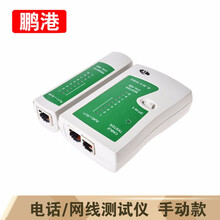 鹏港 多功能网络测试仪 通断检测器RJ45/RJ11电话线网络跳线测线仪网线 电脑测线器检测器 白绿手动款