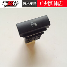 车炫仕明锐虚拟泊车辅助开关OPS开关 p开关 实体店可安装OPS车炫仕