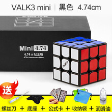 奇艺魔方格Elite M麦神三阶valk3M 魔方磁力M版竞赛速拧比赛3阶魔方已调试 Valk3迷你版黑色+ 配件包C