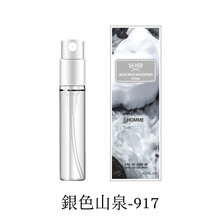 JEANMISS【2发3】迷你香水小样3ML试用装银色山泉柏林少女蓝风铃西柚天堂淡香水男女平替 917银色山泉