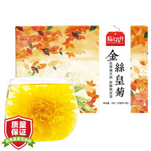 2盒装 金丝皇菊大菊花茶 一朵一杯徽州黄菊花婺源贡菊黄菊胎菊花茶