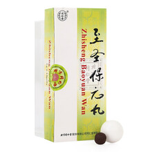 同仁堂 至圣保元丸 1克*10丸