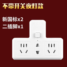 戴利普（DERIPUS）一转多无线插头转换器一转二三USB插座扩展转换插头一拖三电源插排不带线带夜灯 品字款 3插12孔-带开关