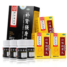 同仁堂 六味地黄丸浓缩丸 6味六位男女性肾阴虚滋阴补肾耳鸣盗汗遗精肾虚效同六味地黄丸胶囊六味地黄胶囊 阴阳两虚益肾强身丸：3盒+4瓶*1盒补肾强身片
