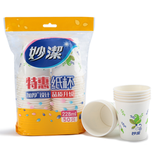 妙洁纸杯一次性杯子50只装228ml商务防烫加厚型 中号