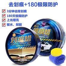 哈姆雷特划痕蜡 汽车用品车漆划痕修复蜡去划痕抛光去污蜡刮痕宝漆面翻新打腊神器划痕蜡+钻石蜡+海绵毛巾