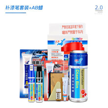 适用于斯柯达2018款明锐白色专用补漆笔晶莹白漆修复神器美容笔防锈自喷漆面去痕深度刮痕修补手喷漆 套餐三 SVW-143晶莹白
