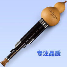 毕格宝 黑檀木葫芦丝乐器旗舰店g调F调C调降B调专业演奏型初学者真葫芦 演奏级音色 C调 标准款