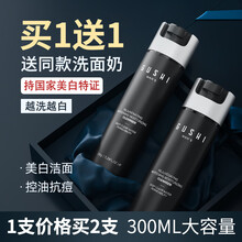 古势男士洗面奶美白150g( 清爽洁面、控油抗痘、补水保湿去角质、去黑头洁面乳男） 洗面奶