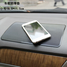 净善坊 汽车防滑垫车用仪表台耐高温防滑贴车内中控台车载手机置物垫 小号18.5*13cm