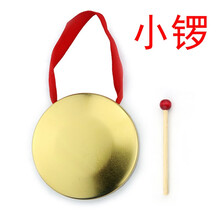 琴兹（Qin Ci）铜镲儿童三句半道具铜锣鼓镲套装幼儿园奥尔夫打击乐器铜擦3句半 小锣（3-4岁）9厘米铜镀合金