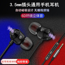 顺酷 手机耳机有线入耳式线控耳麦运动跑步游戏吃鸡电脑音乐K歌苹果6s华为安卓OPPO小米VIVO 炫耀黑-【3.5mm圆头接口通用耳机】