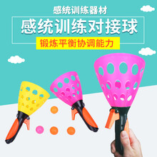 发射球儿童对接弹力抛接球幼儿园感统户外运动亲子双人接球对接球器游戏玩具 2拍3球【颜色随机】