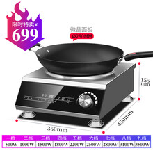 五本（WUBEN) 商用电磁炉 家用3500w电池炉 大功率5000W平面爆炒炉灶煲汤炉 3500W凹炉