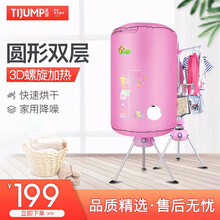 天骏小天使 (TIJUMP)干衣机家用衣服烘干机暖风机烘衣机烘干器烘干衣柜1A228