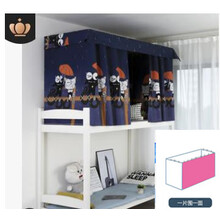 大学生宿舍床帘寝室上铺神器下铺遮光帘子男女透气防尘顶床幔床围 猫咪对白 -床帘1片 1.2m(4英尺)床