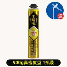 千居美 发泡胶 膨胀胶发泡剂填缝剂 门窗通用型防水泡沫膨胀补填充 密度高硬度高抗收缩 白色 900克88型金黄色一瓶装