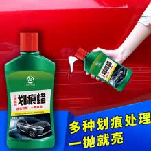 亿 MR03汽车蜡通用车300ml液体划痕蜡划痕修复蜡划痕宝打蜡抛光上光养护蜡去刮痕宝黑色车白色车汽车用品