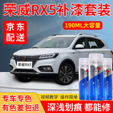荣威RX5汽车补漆笔典雅白骑士银叶金索尔蓝专用自喷漆eRX5珍珠白车漆划痕修复神器去痕刮痕白色点漆笔 银叶金 16-20款荣威RX5 加强型修复套装【深度修复缩减色差】【190*3瓶】