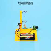 小学生科学实验小制作小发明自制创客作品手工diy电动科学物理材料小男孩玩具 地震报警器