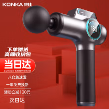 KONKA 康佳筋膜枪颈膜枪肌肉放松器迷你电动健身器材按摩器F2 【银】液晶触控-99档-8按摩头