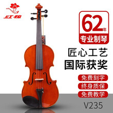 红棉（Kapok）小提琴V008练习考级手工实木小提琴初学者专业级儿童成人入门小提琴成人 V235刻字请拍这个联系客服