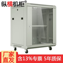 纵横机柜 网络壁挂机柜 6U/9U/12U可选 19英寸标准机柜 ZH26.6412 12U 白色玻璃门