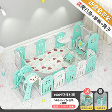 儿童滑梯围栏防摔婴儿儿童游戏家用室内爬行垫护栏宝宝玩具地上可折叠防护游乐设施 1.51m*1.88m套餐15