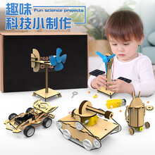 鑫思特 儿童机器人拼装玩具积木科技小制作科学实验小发明手工diy材料 小学3-4年级中级版【10只装】