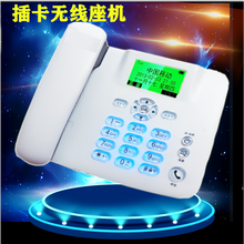 通4G移动联通电信无线座机插卡电话机家用办公无线固话座机 仅支持移动4G手机卡内置天线 配3000MA+保三