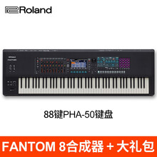 ROLAND罗兰FANTOM-6 7 8 61键76键88键半全配重电子合成器工作站 88键【送大礼包】