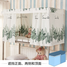 澳熙珞美大学生宿舍床帘上铺下铺床幔物理遮光帘子布寝室少女心ins风 北欧 ins绿叶2片+顶 1.2m(4英尺)床