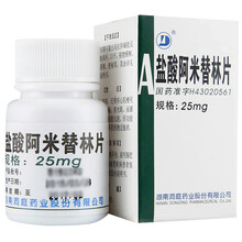 洞庭 盐酸阿米替林片 25mg*100片 用于治疗各种抑郁症（限购1瓶） 洞庭 盐酸阿米替林片 25mg*100片