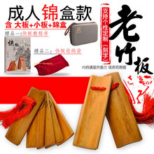 快板老竹演奏山东响板儿童德云社小学生初学入门竹板 【精选】成人六年老竹快板+收纳锦盒 送书本教程