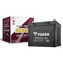 汤浅(Yuasa)汽车电瓶蓄电池105D31L-MF-SY 12V 三菱帕杰罗 以旧换新 上门安装