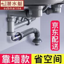 潜水艇洗菜盆下水管单槽双槽落水管厨房洗碗机净水器去水管套装防臭防返水防溢水水槽淘菜盆洗碗水池排水配件 双槽套餐2(防臭下水管+110+140mm提篮)