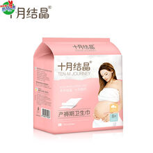 十月结晶产妇卫生巾产后专用排恶露月子用品XL码8片*5包 图片色