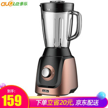 多乐榨汁机多功能料理机家用打炸果汁机婴儿辅食机水果搅拌机电动绞肉机研磨机DL-BL20PP-A 粉黑撞色-单杯