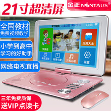 金正dvd影碟机移动便携式家用CD光盘vcd碟片儿童学生小型学习英语碟片播放机便携式播放器EVD碟机 12寸升级版+礼包+32G优盘 官方标配